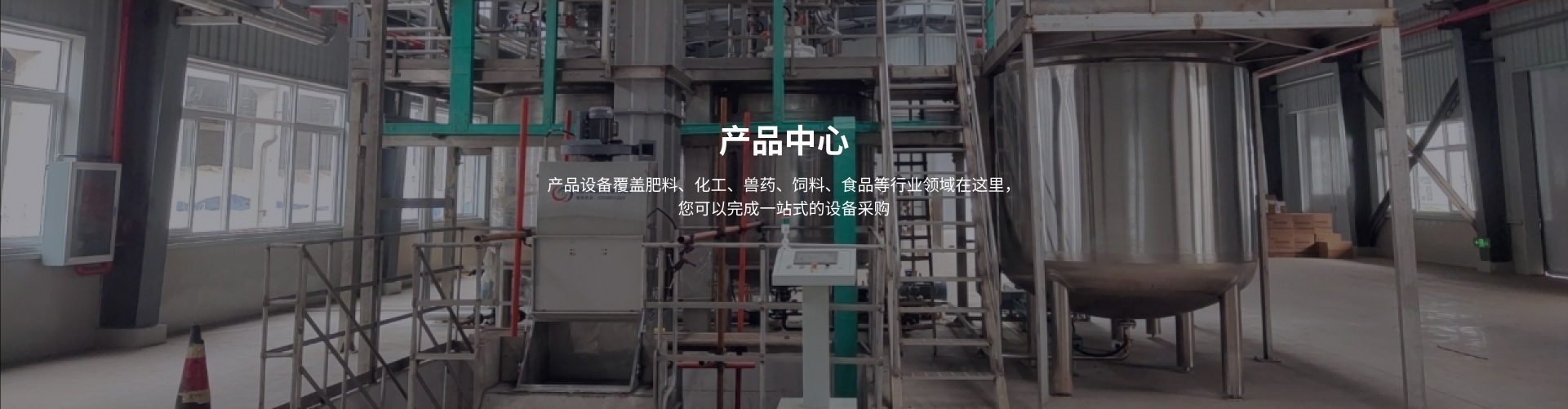 产品中心