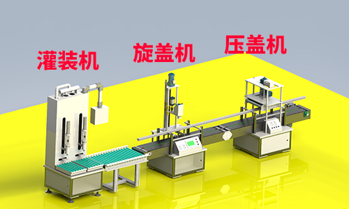 液体肥灌装设备3.png