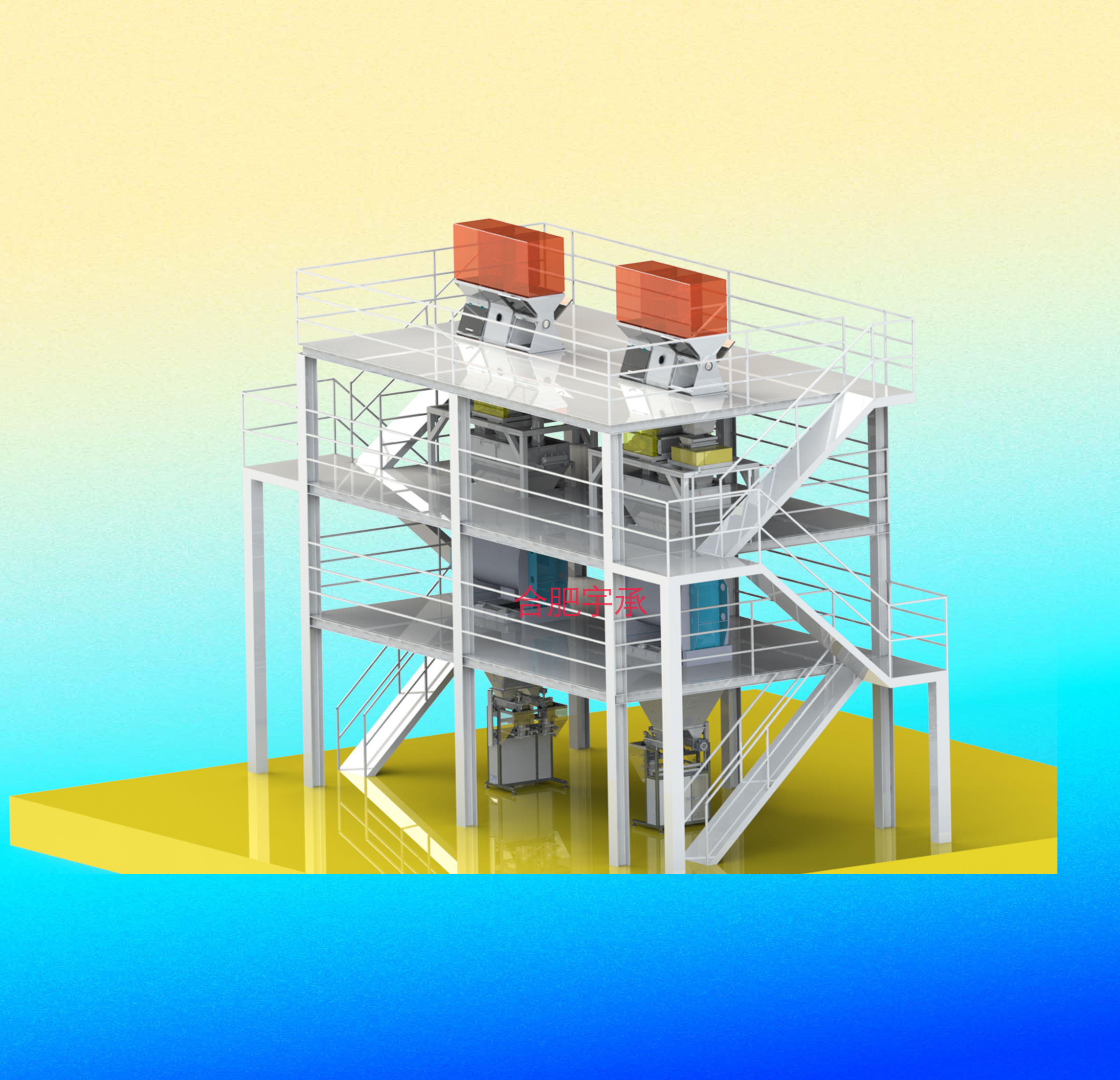 【合肥宇承自动化】粉剂水溶肥双线包装生产线