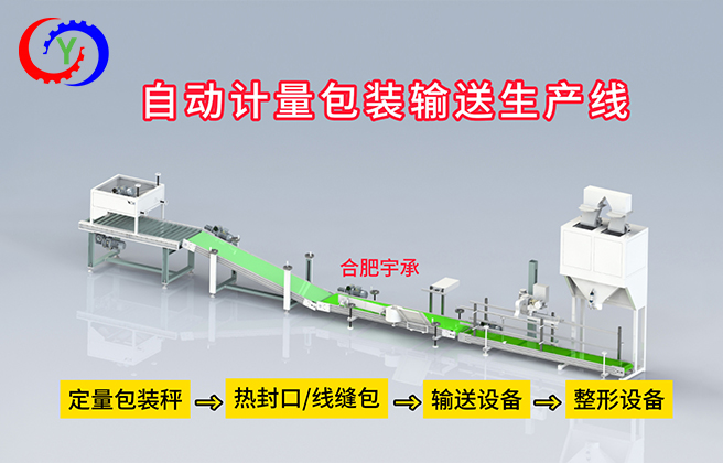 粉剂水溶肥设备4.jpg
