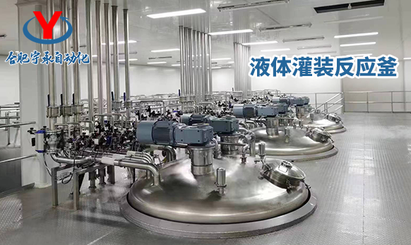 液体肥以及液体生产灌装设备