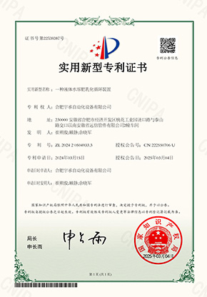 一种液体水溶肥乳化循环装置