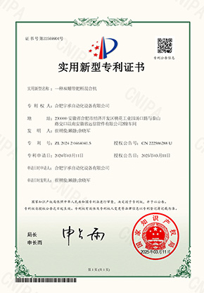 一种双螺带肥料混合机